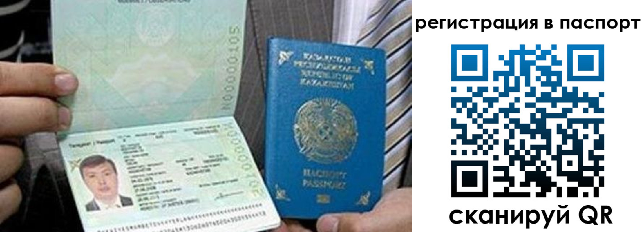 временная регистрация купить в Михайловке