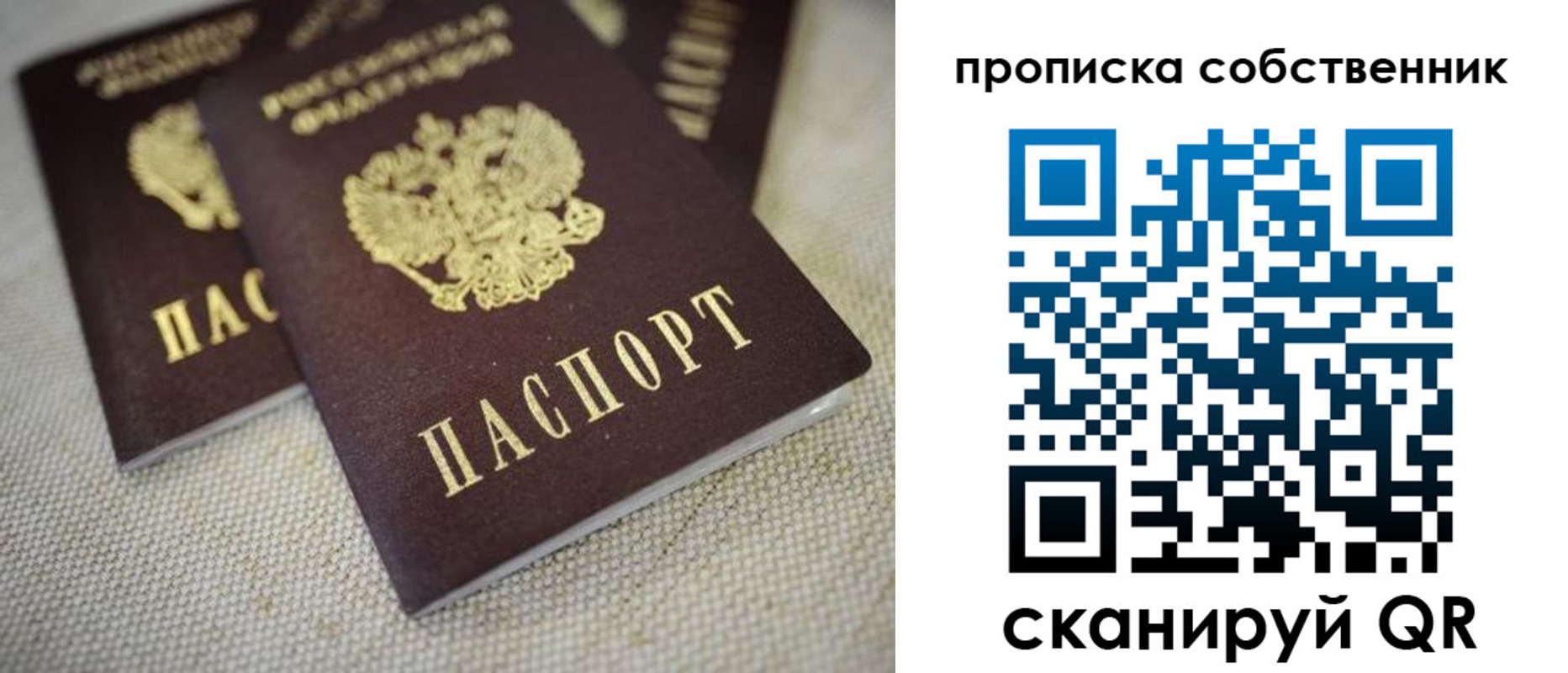 временная регистрация в квартире в Михайловке
