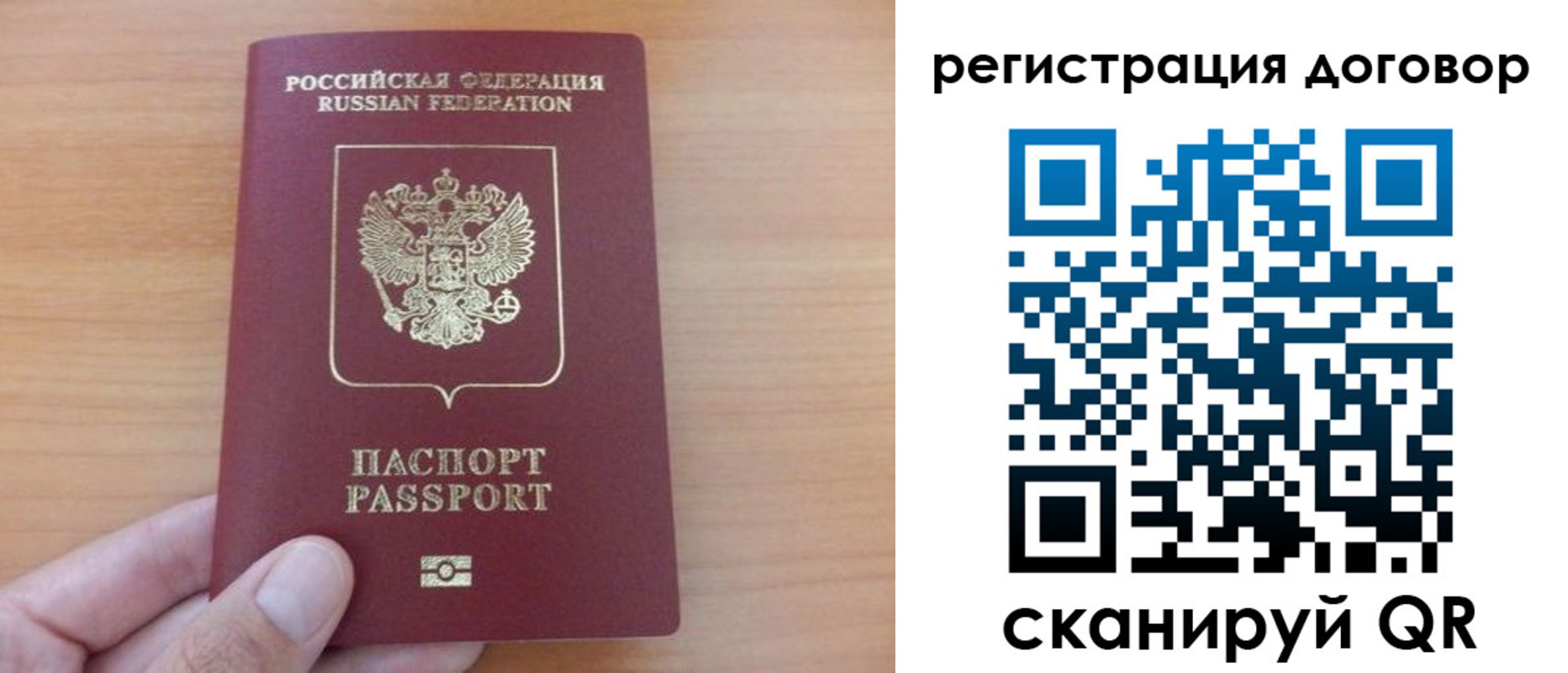 временная регистрация в Михайловке