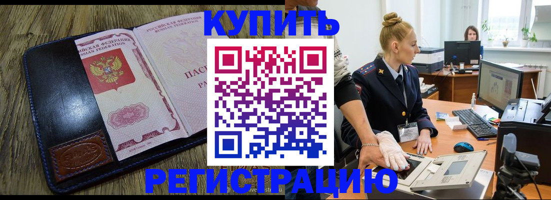 пропишу в квартире в Михайловке