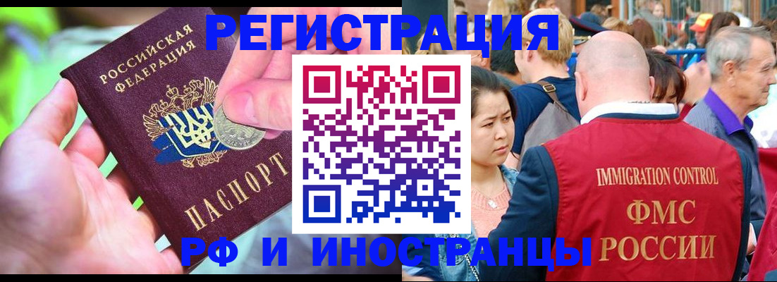 временная регистрация в Михайловке
