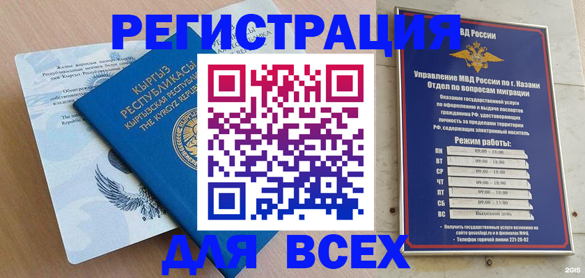 прописка для военкомата в Михайловке