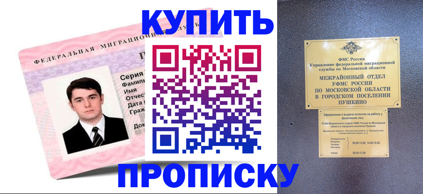 временная регистрация госуслуги в Михайловке