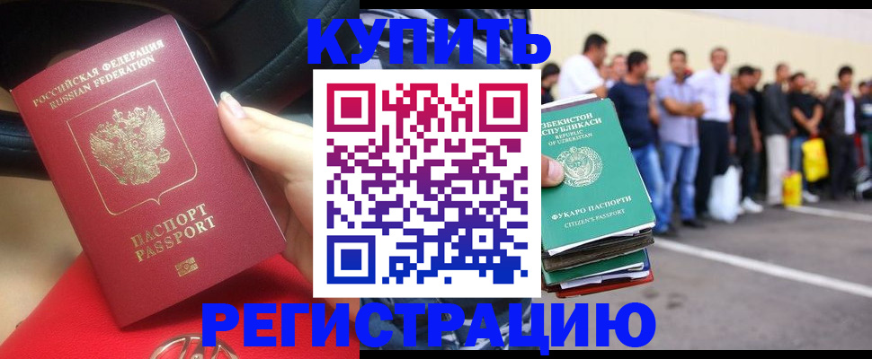 где прописаться в Михайловке