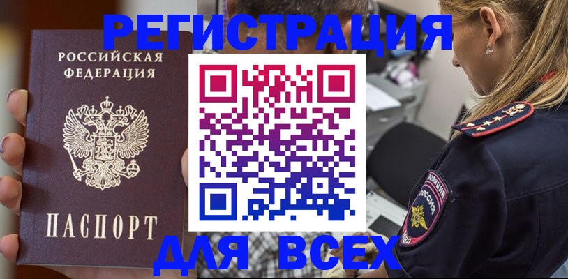 временная регистрация законно в Михайловке