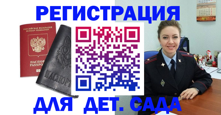 прописка поиск в Михайловке