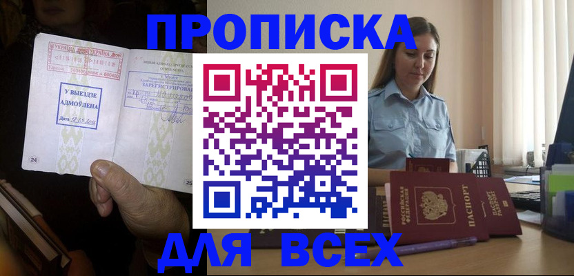 временная регистрация госуслуги в Михайловке