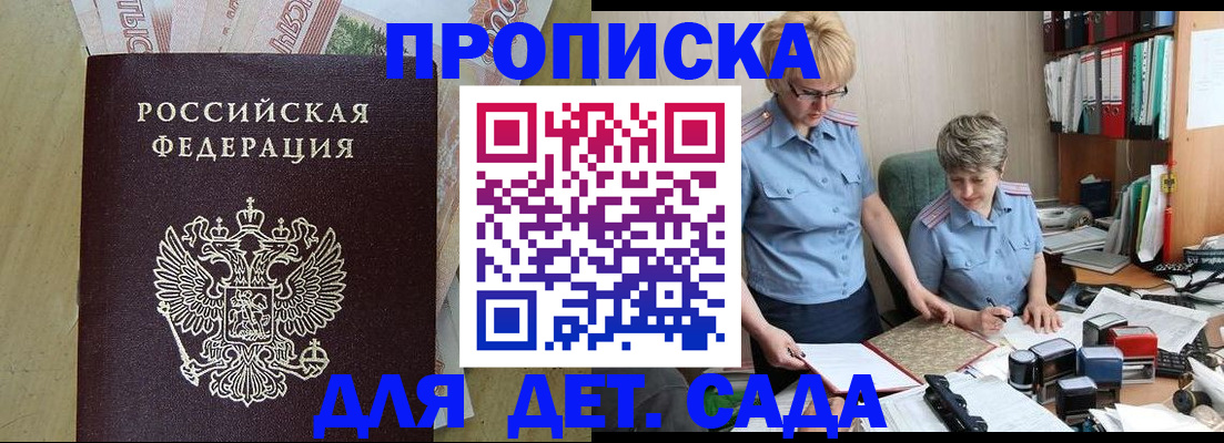 миграционный учет в Михайловке