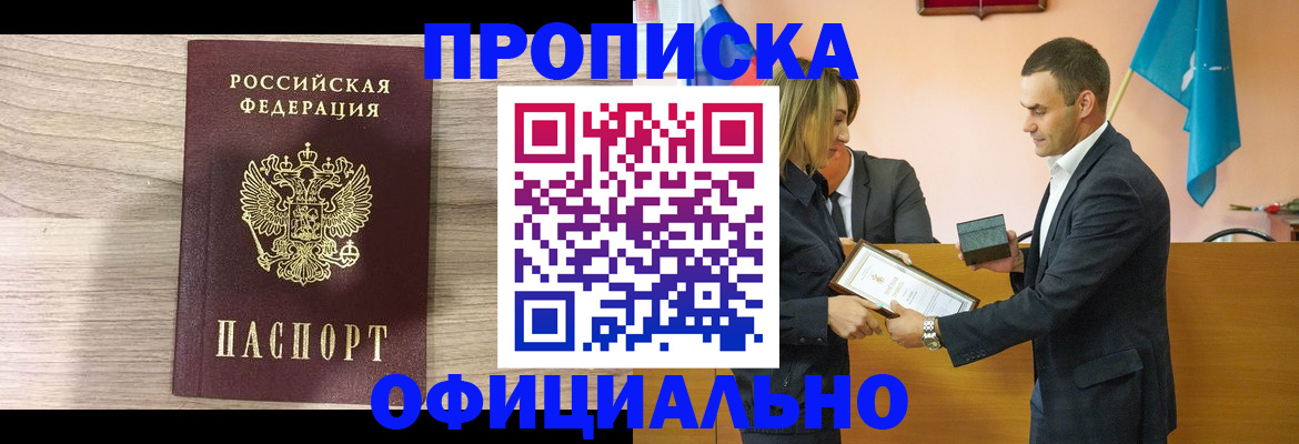 прописка для школы в Михайловке