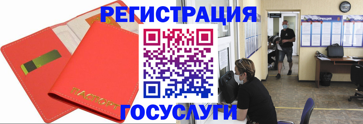 временная регистрация собственник в Михайловке