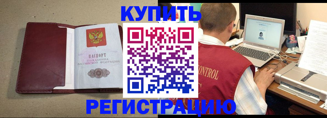 прописка ребенка в Михайловке